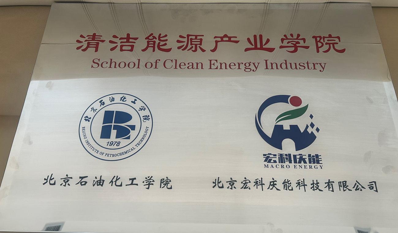Beijing-Institute-of-Petrochemical-Technology4.jpg