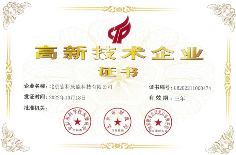 Company-Honor2