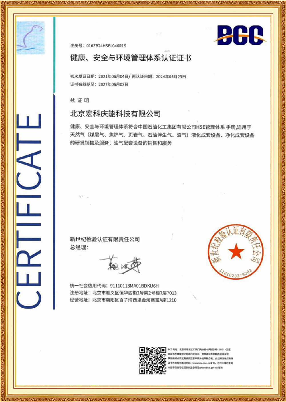 Production-qualification1