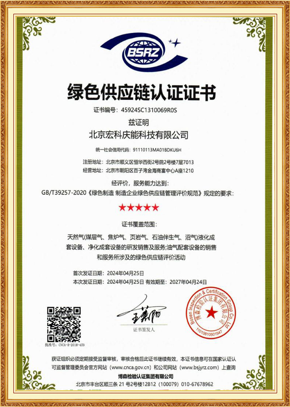 Production-qualification2