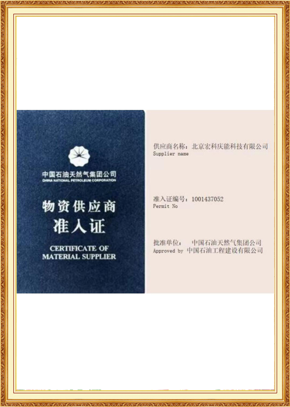 Production-qualification3