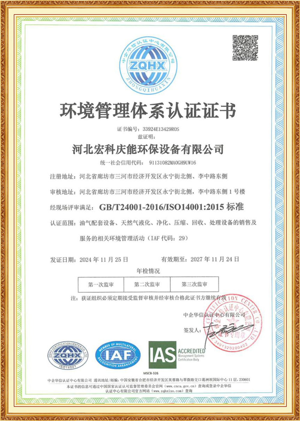 Production-qualification4