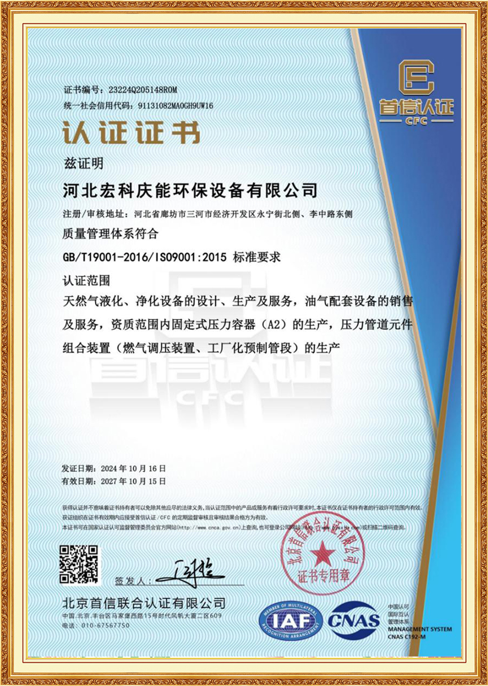 Production-qualification5
