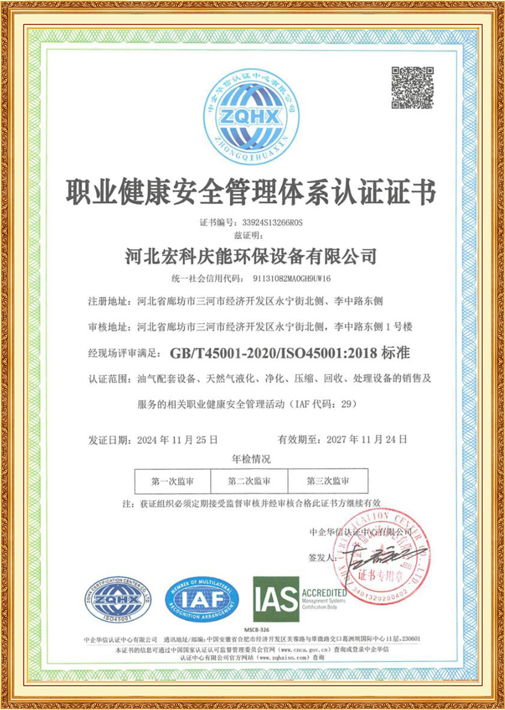 Production-qualification6