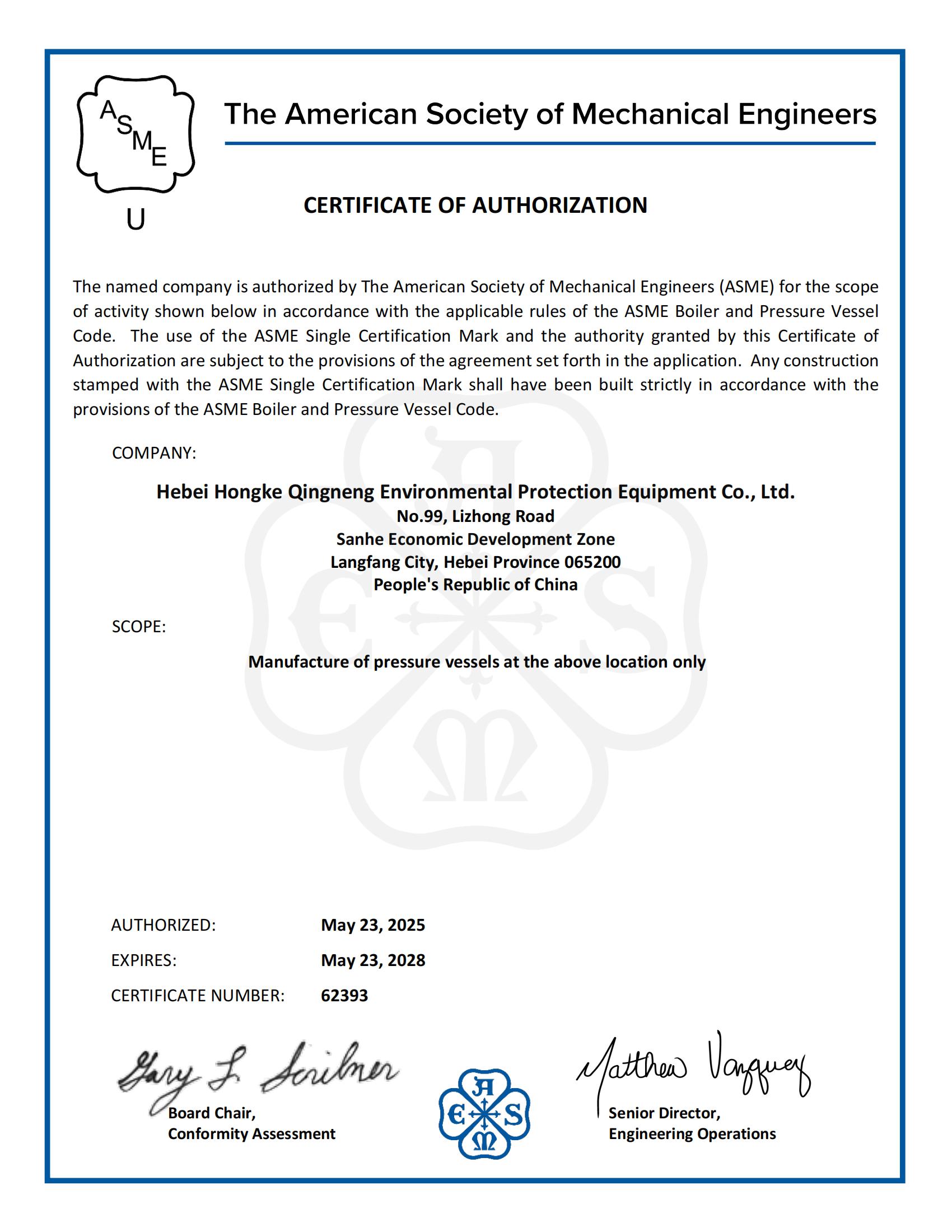 Congratulations! We warmly congratulate Hongkeqing on obtaining the ASME certification from the American Society of Mechanical Engineers.