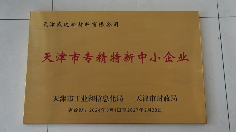 Certification (5)