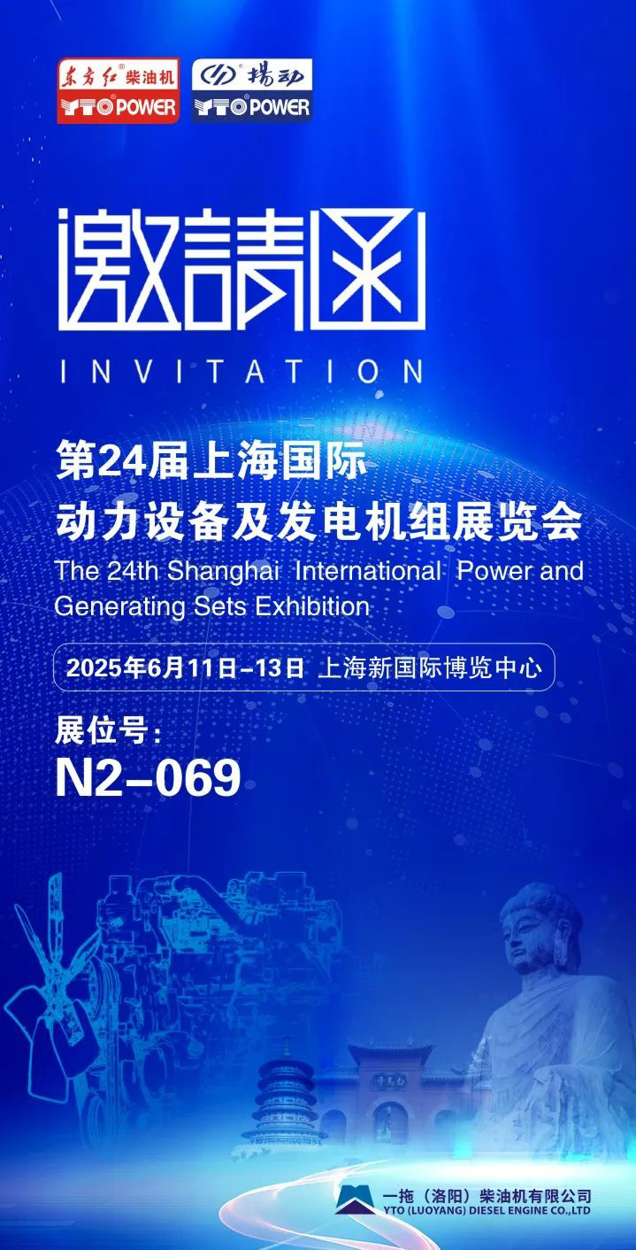 Die-24.-Shanghai-Internationale-Kraftwerks- und -Generierungsanlagen-Ausstellung.jpg