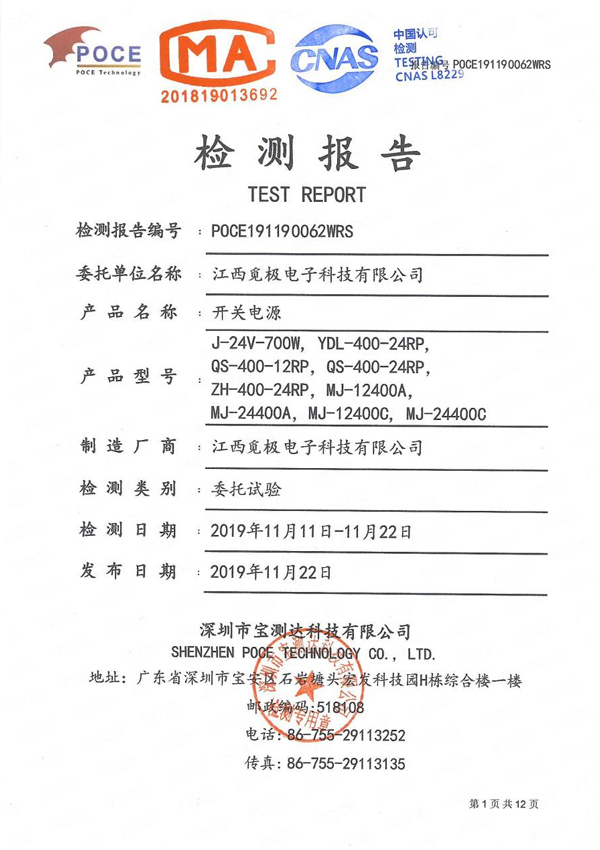 Company-Certificated5