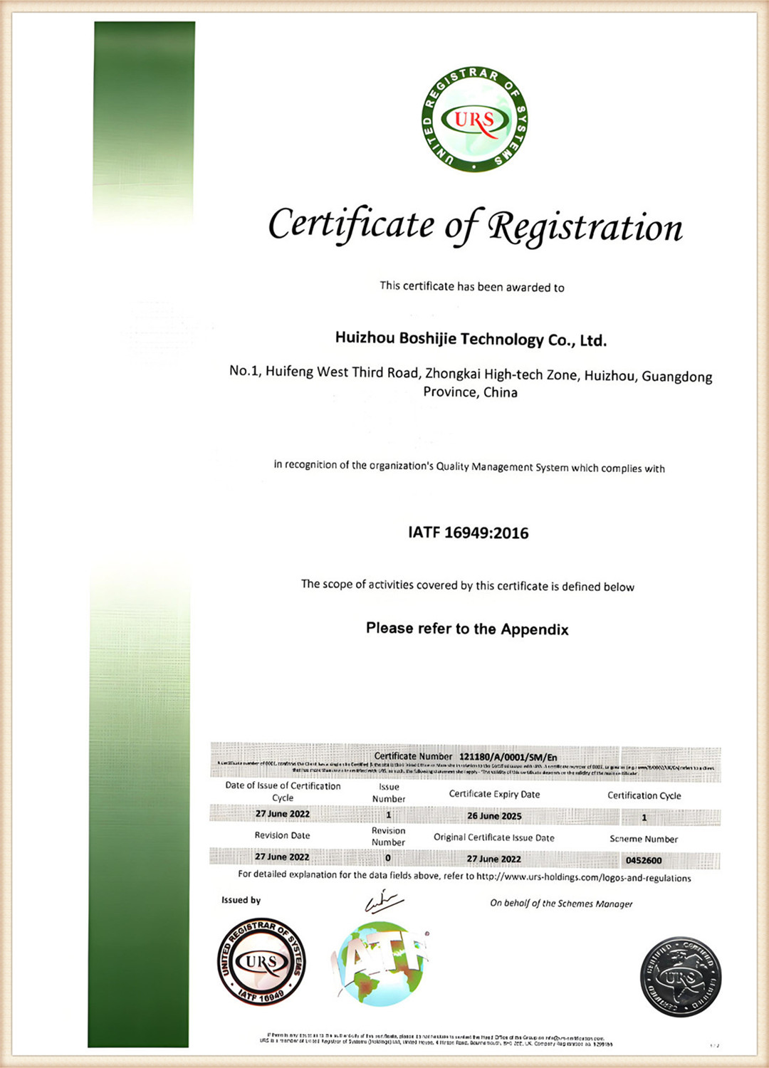 IATF 16949