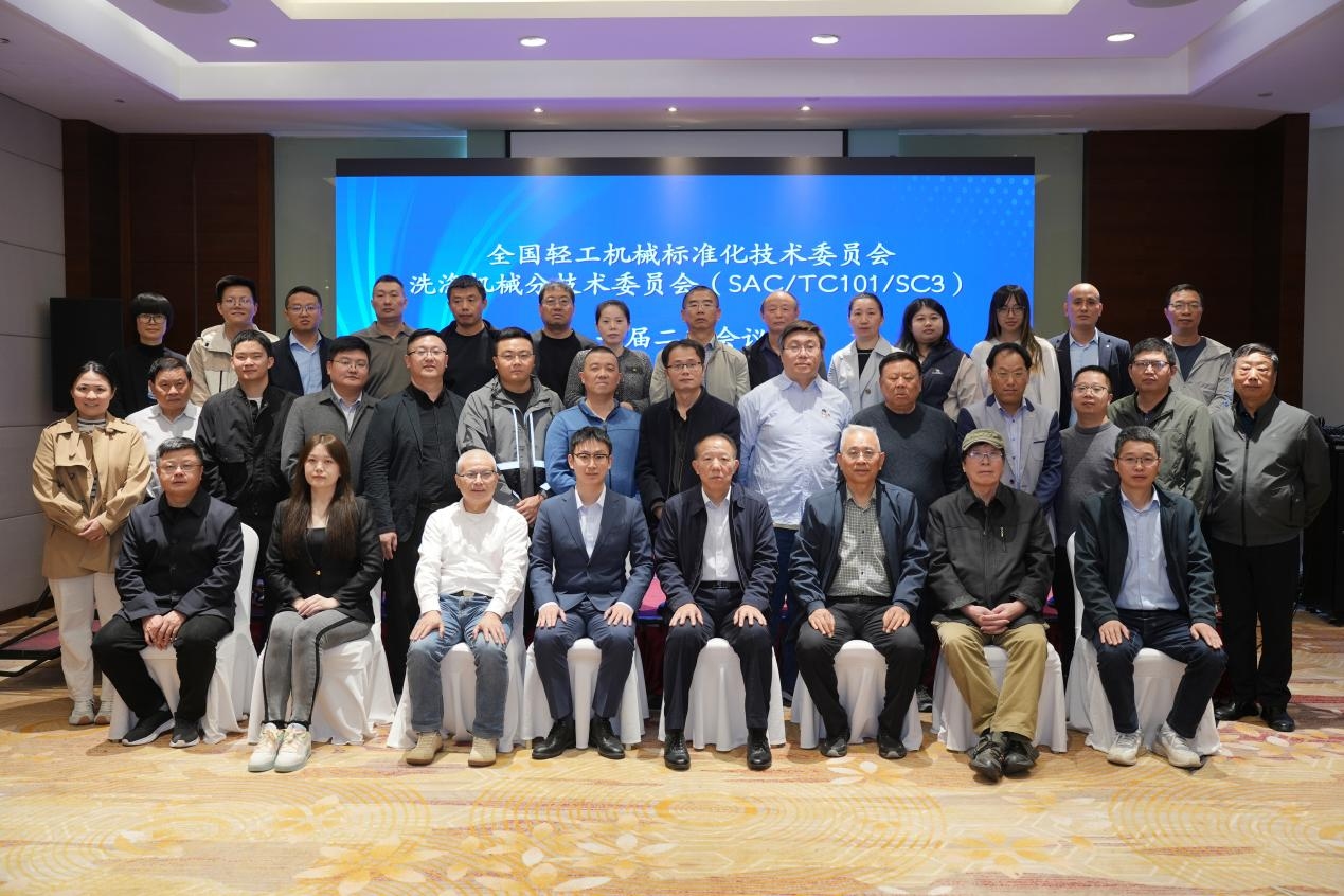 Reunión Anual del Subcomité de Maquinaria de Lavandería celebrada en Nantong – Kingstar Automation coorganiza y promueve la estandarización de la industria