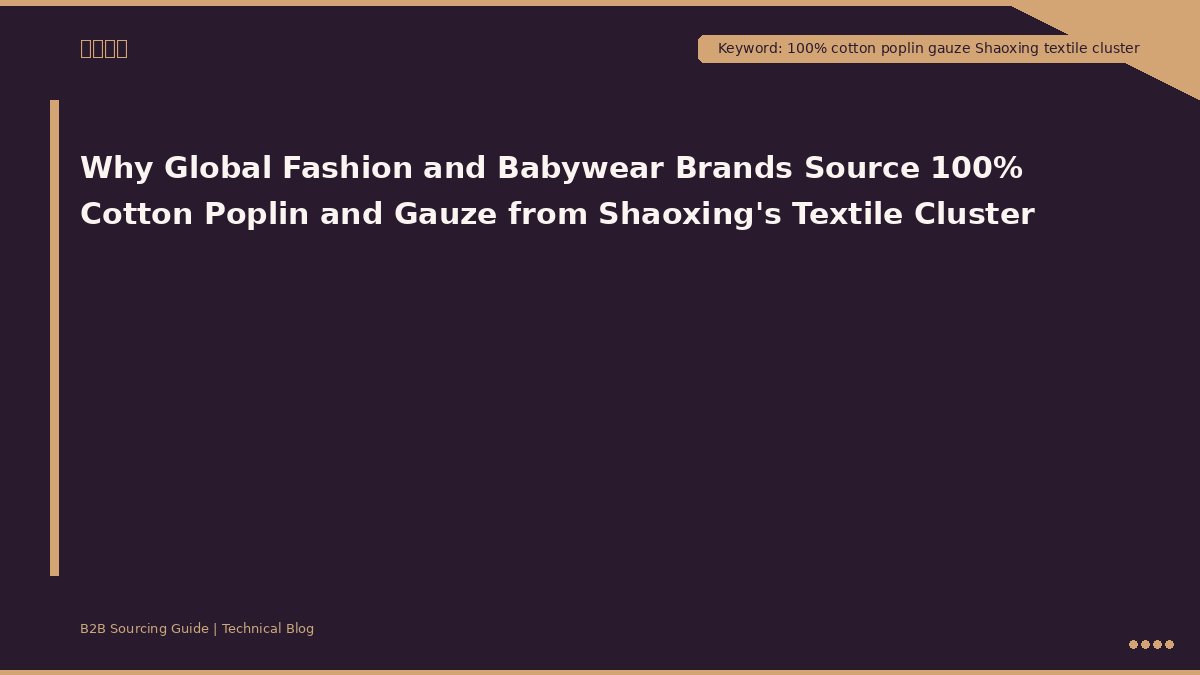 Pourquoi les marques mondiales de mode et de vêtements pour bébés s'approvisionnent-elles en popeline et gaze de coton 100 % auprès du groupement textile de Shaoxing ?