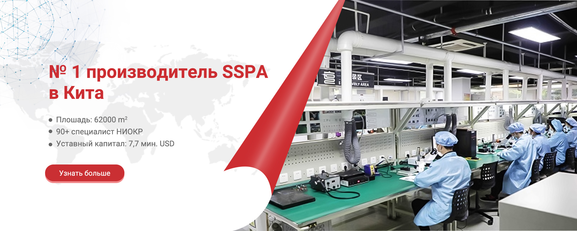 SSPA