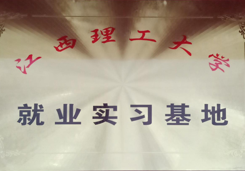 Jiangxi University of Technology Employment Internship Base