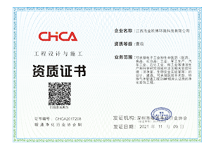 First level engineering design and construction qualification