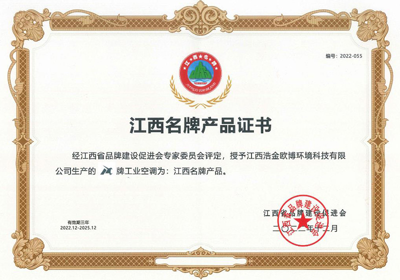 Jiangxi Famous Brand Products