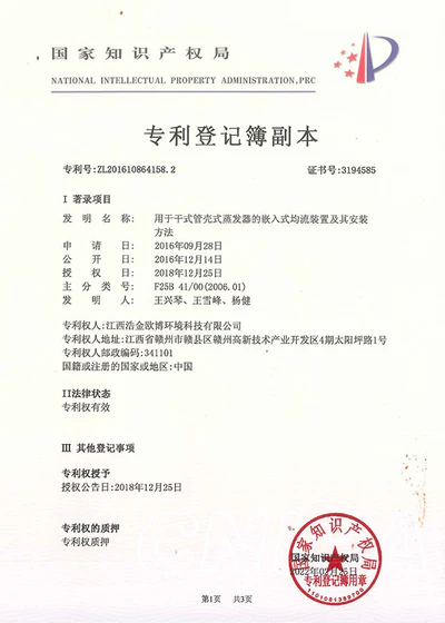Patent certificate