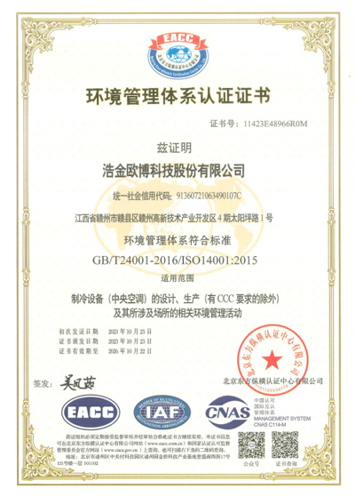 ISO14001