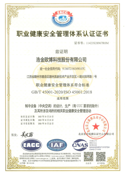 ISO45001