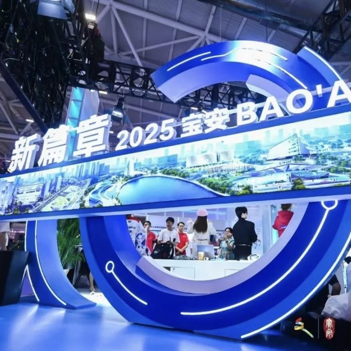 Culture Meets Tech: Bao’an Wows at 2025 Shenzhen Cultural Expo