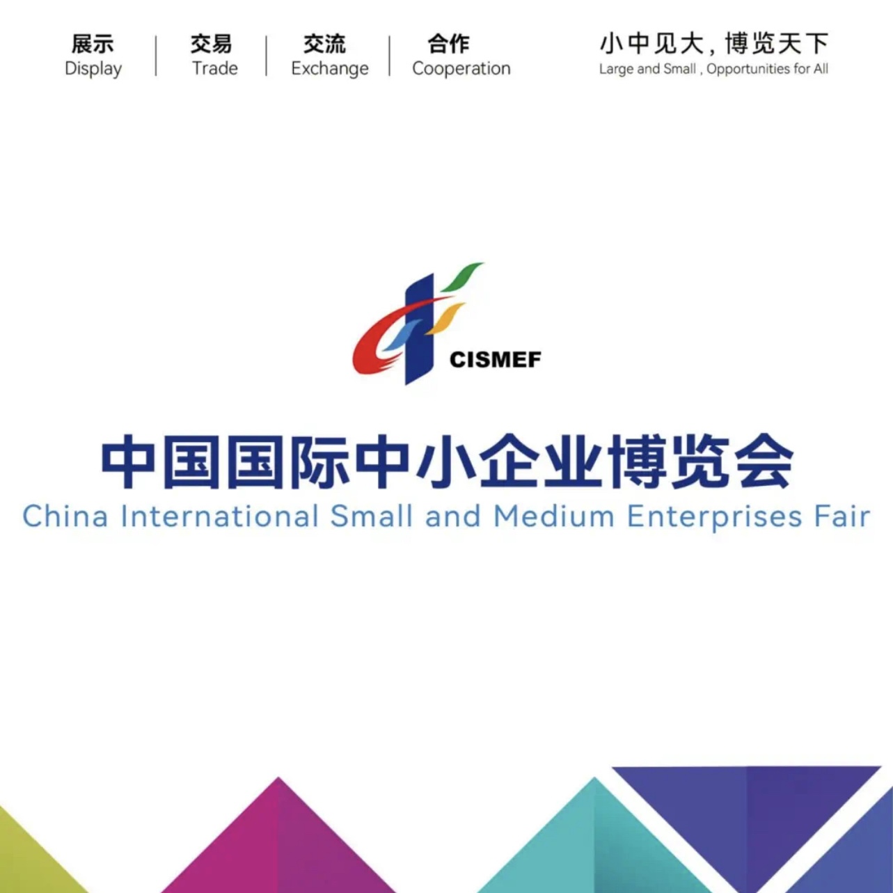Anno Robot to Unveil Future of Intelligent Retail at the 20th China International SME Fair