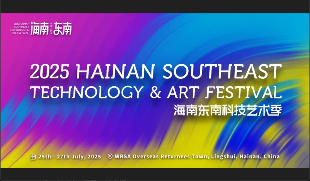 hainan-southeast-tech&art-festival.png
