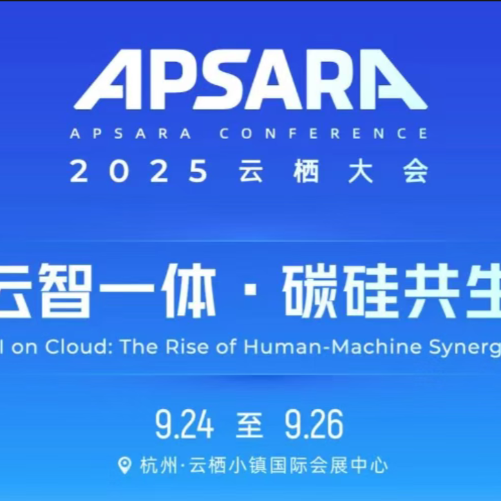 Anno Robot presenteert AI-gedreven retailinnovatie op Apsara Conference en schetst de toekomst van slimme handel