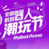 Festival Robotik Utama China Sorotan Mesin Kopi AI Anno, Robot Bartender untuk Transformasi Pelancongan