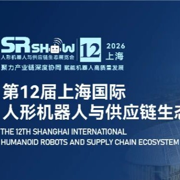 Leading Manufacturer RobotAnno to Showcase the Future of Automated Retail at 2026 Shanghai Humanoid Robot Exhibition