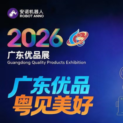 นวัตกรรมค้าปลีกยุคใหม่: AI ในตัวของ RobotAnno กำลังพลิกโฉมประสบการณ์เครื่องดื่มอัจฉริยะในงาน Guangdong Fair 2026 อย่างไร