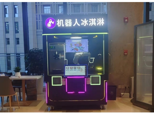 Tian New Generation Industrial Park Ice Cream Machine