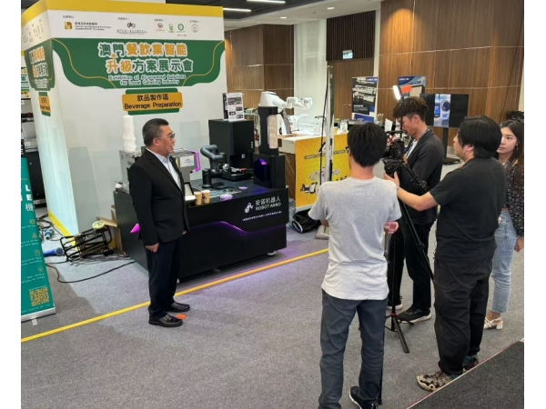 Join Us for the Macau Catering Industry Conference with Anno Robotics!