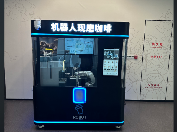 Discover Anno AI Robot Coffee Kiosk at Dingzhou Cultural Experience