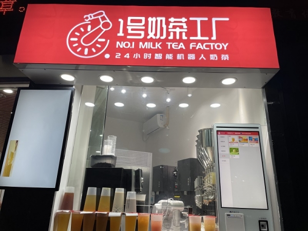 NO.1 Milk Tea Factory