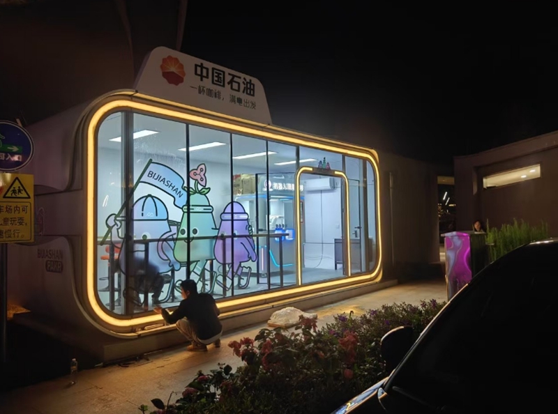 PetroChina & Anno Robotics3.jpg