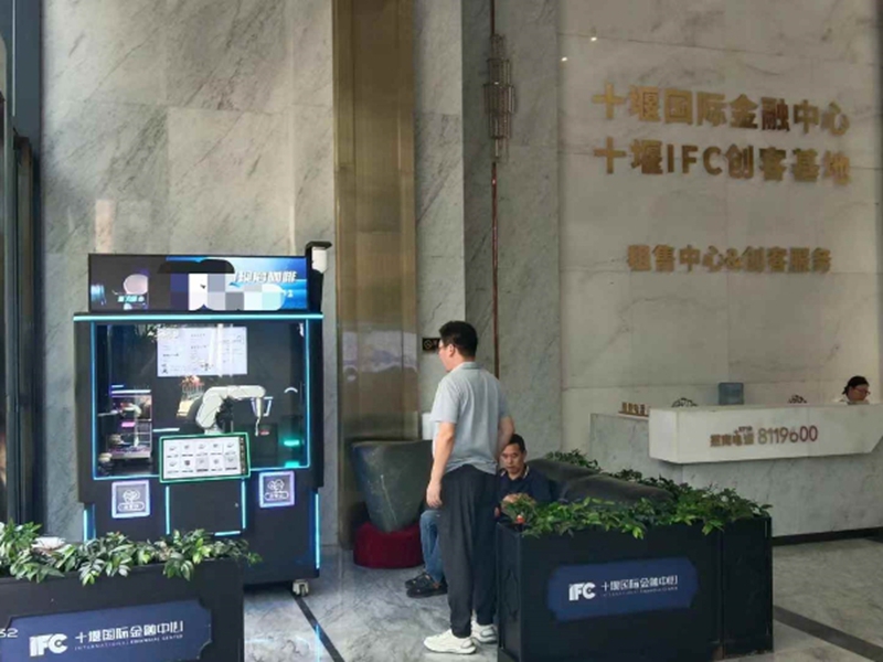 Robot Coffee in Shiyan0.jpg