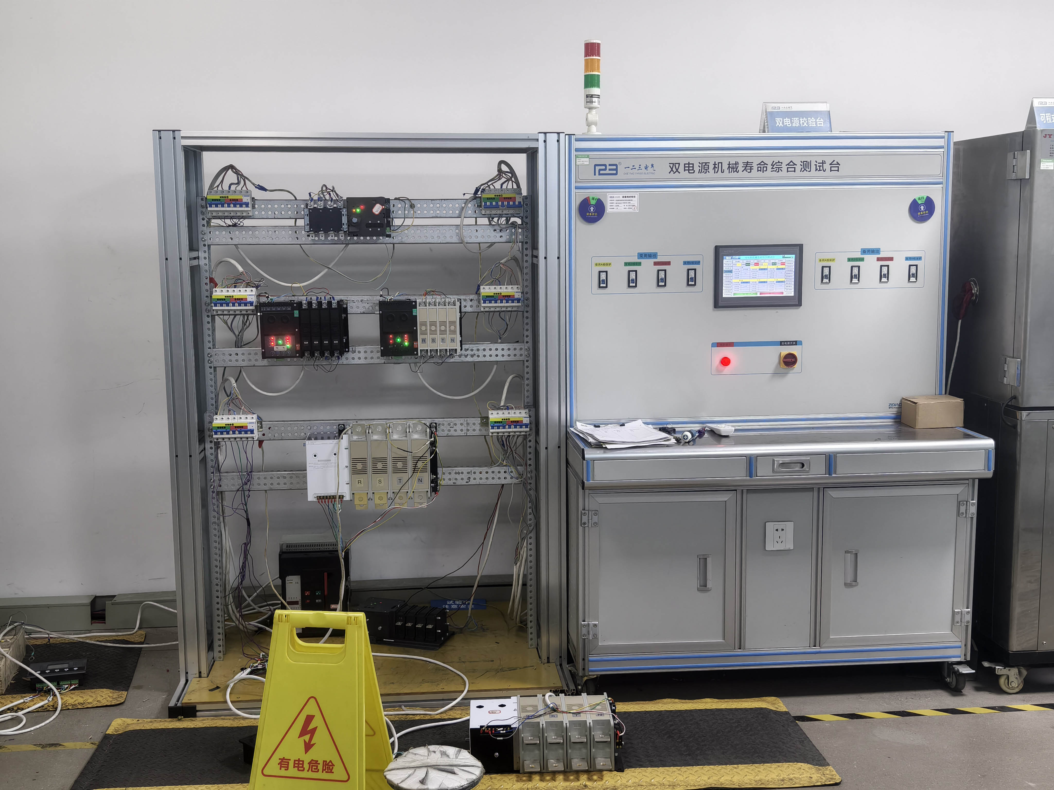 Automatic transfer switch ats