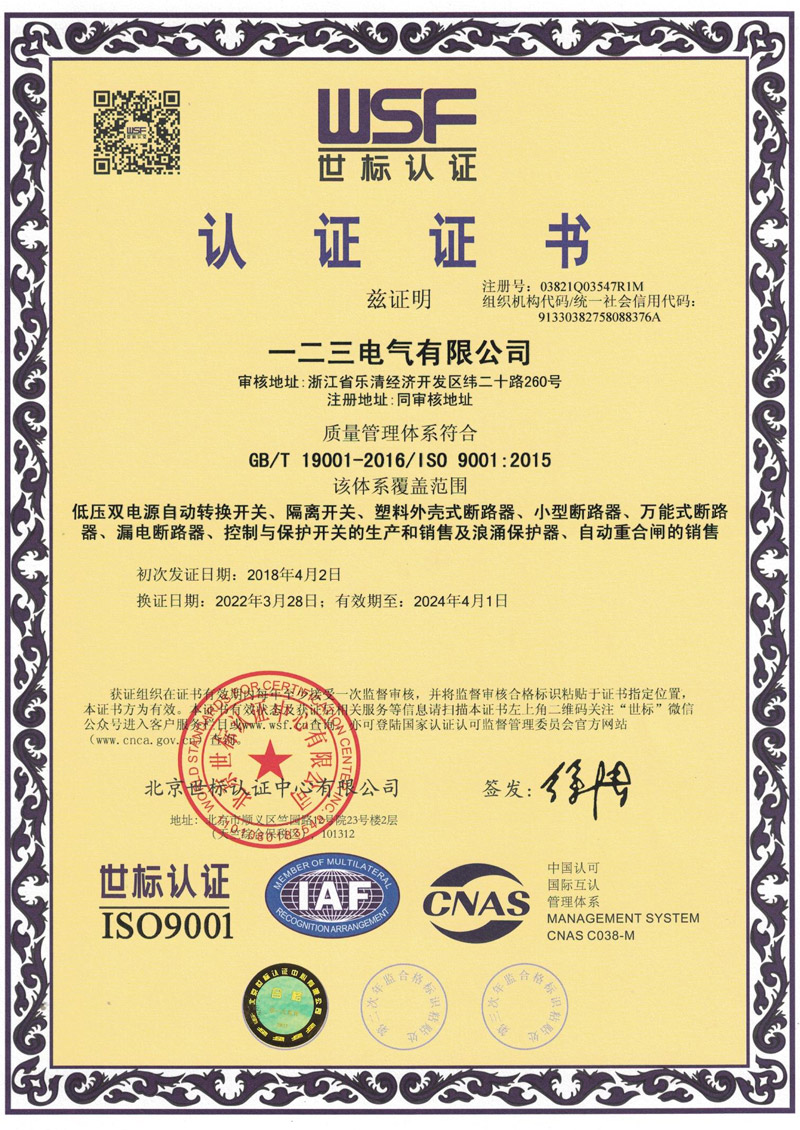 Certificate (10)