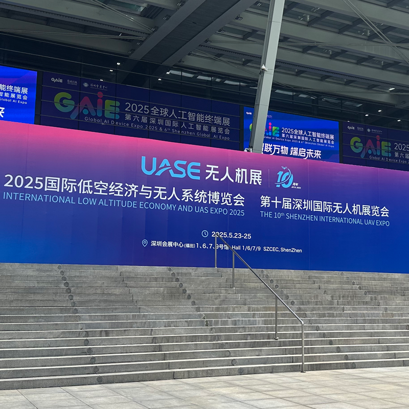 2025 UASE: Where Inertial Navigation Used Everywhere at SHENZHEN UASE & THE 9th DRONE WORLDCONGRESS