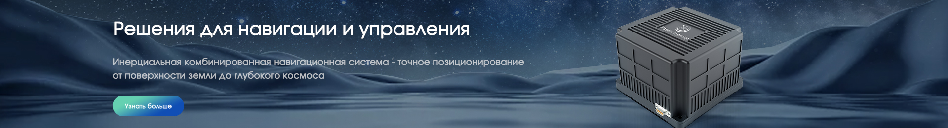 8-Элементная Антенна