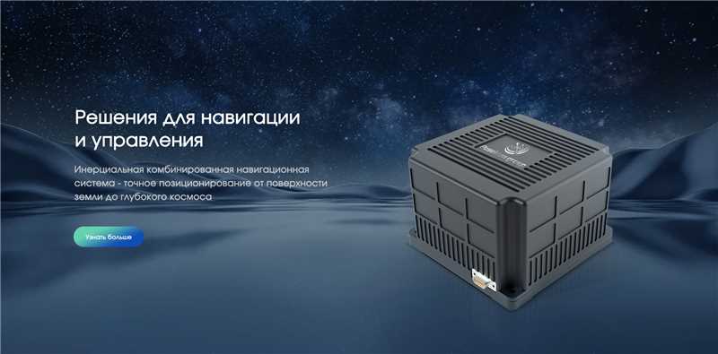 8-Элементная Антенна