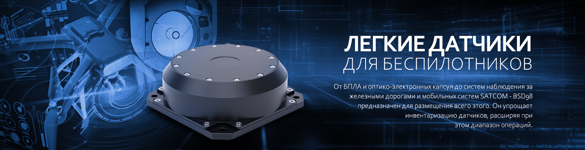 легкая инерциальная навигация.jpeg