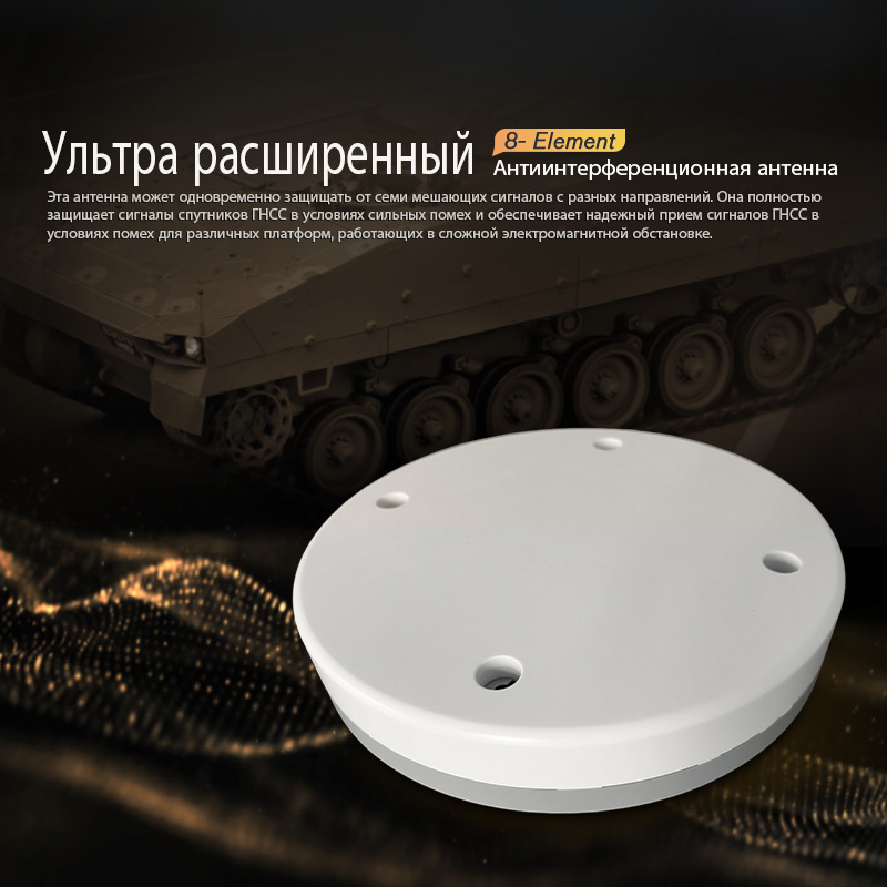 Почему отделы закупок переходят на усовершенствованные помехоустойчивые антенны