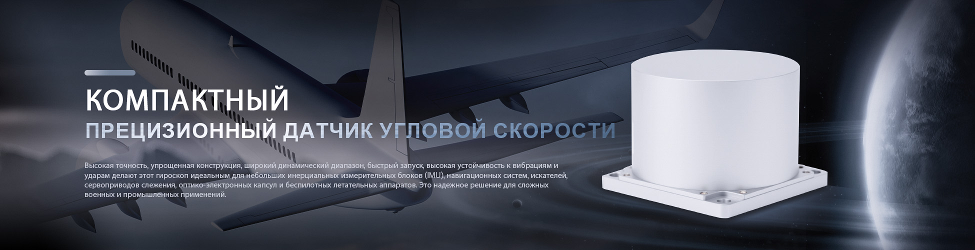 Волоконно-оптические гироскопы1.jpg