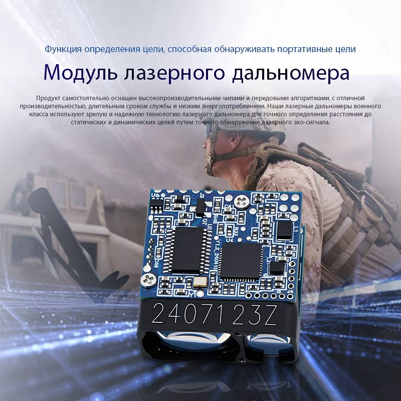 Модуль лазерного дальномера: баланс производительности и долговечности
