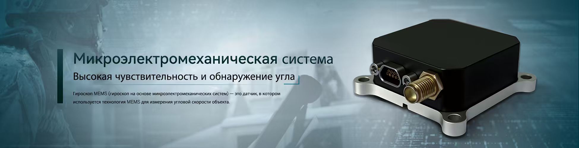 Микроэлектромеханическая система 1.jpg