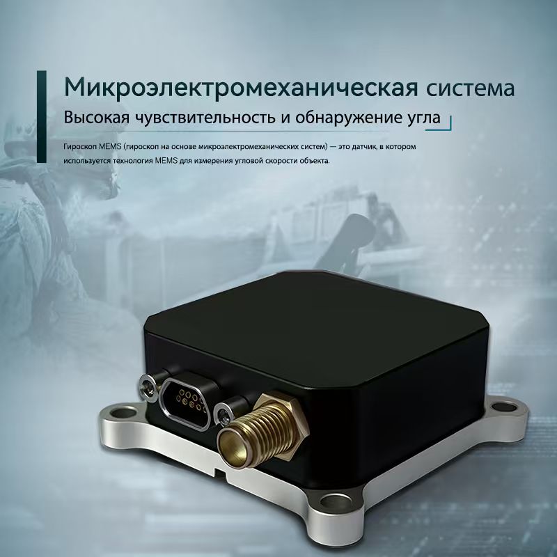 Как микроэлектромеханическая система повышает точность промышленных датчиков