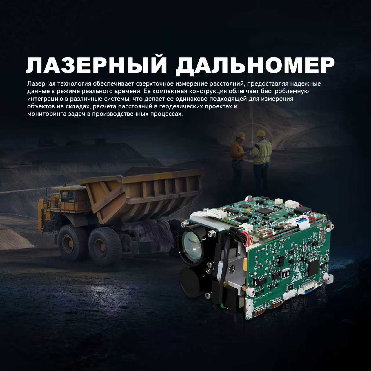 Почему модуль лазерного дальномера необходим для точных измерений в вашем бизнесе