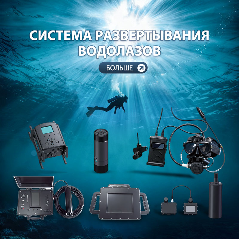 Система развертывания водолазов: Ключевые спецификации, определяющие реальную производительность