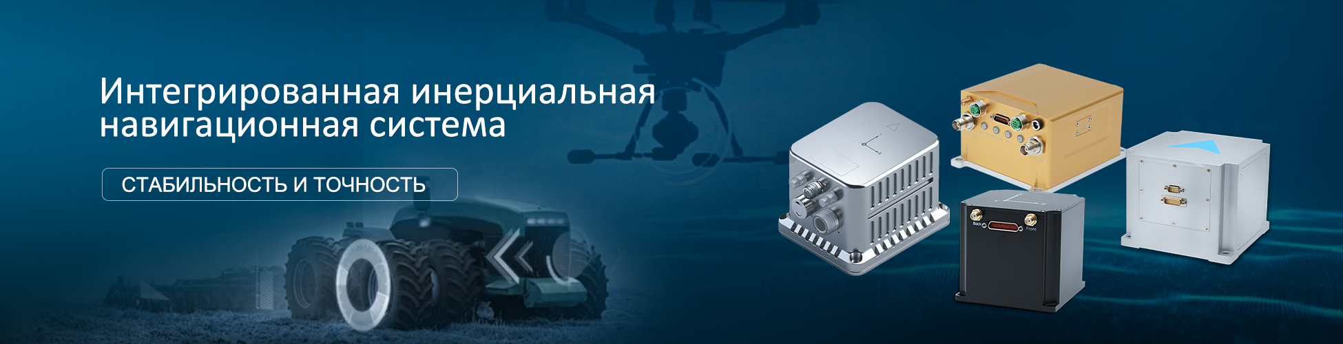 Integrated Universal Navigation System-2.jpg