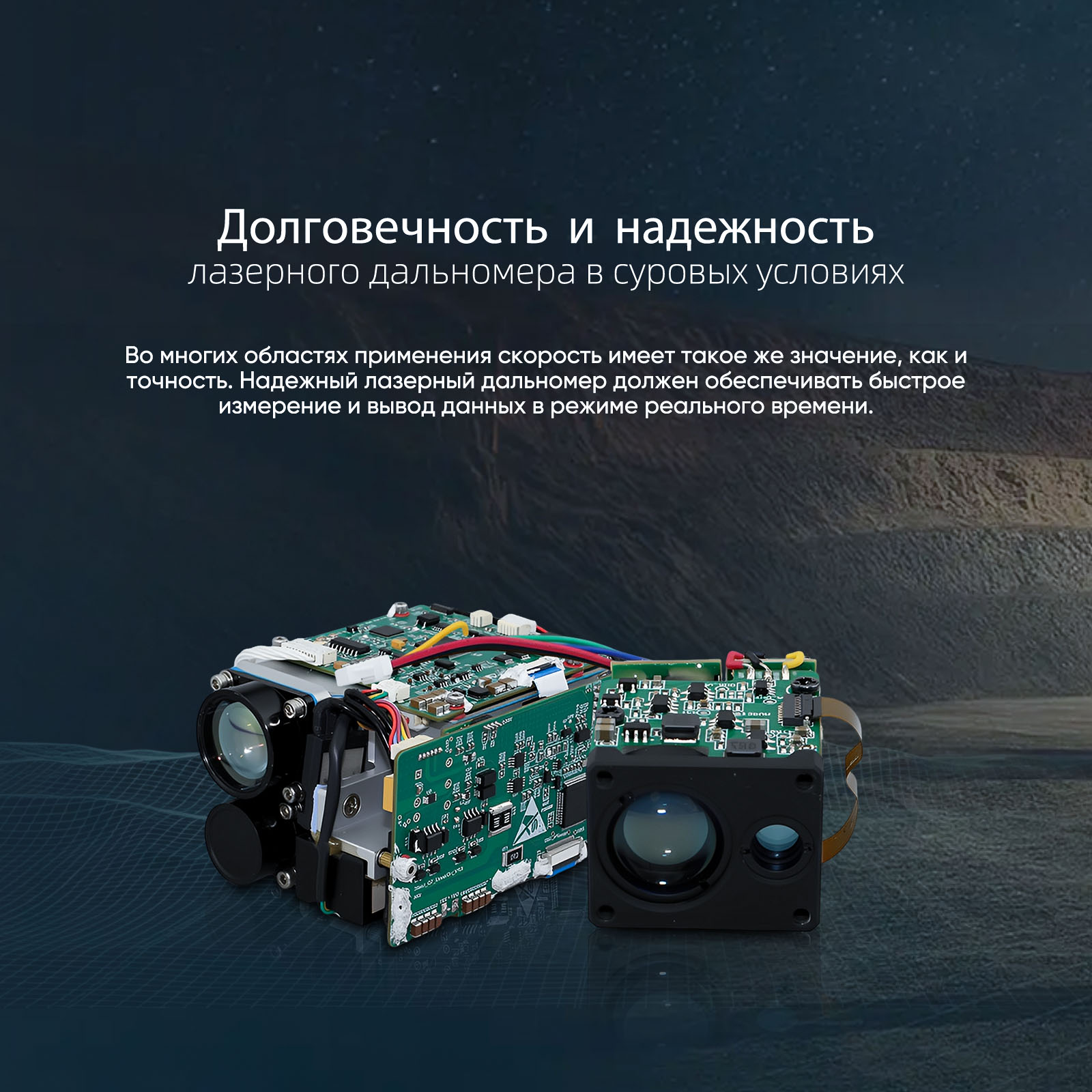 Что ищут закупочные команды в надёжном лазерном дальномере